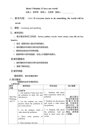 外研版九年级上册教案-Module 12 Unit 1.doc