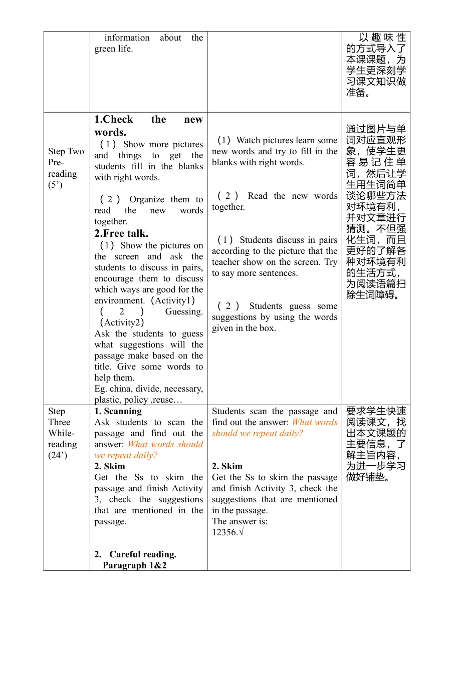 外研版九年级上册教案-Module 12 Unit2.doc_第2页