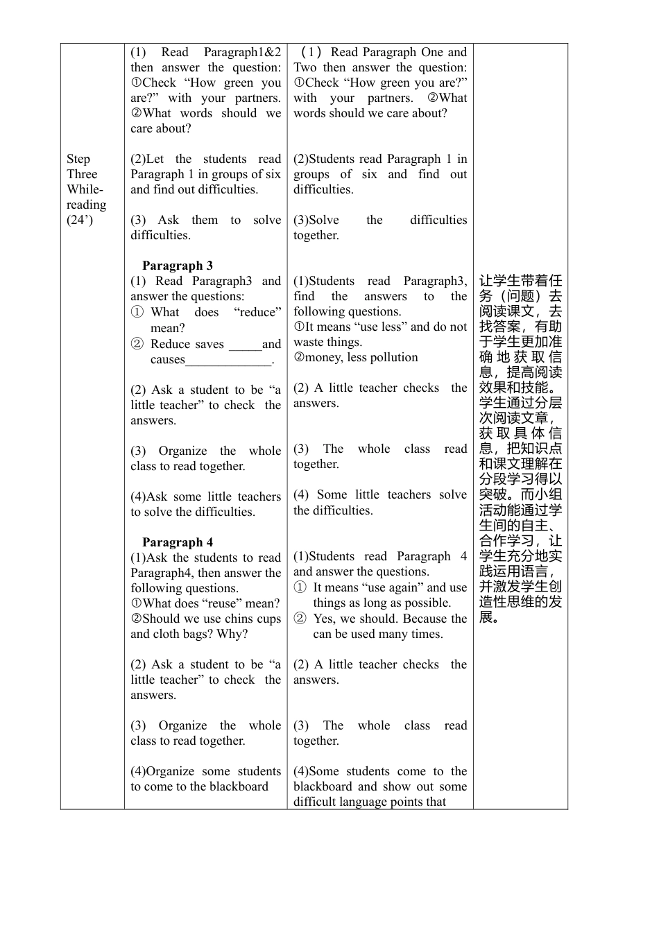 外研版九年级上册教案-Module 12 Unit2.doc_第3页