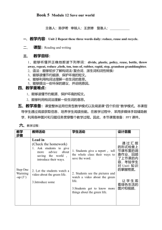 外研版九年级上册教案-Module 12 Unit2.doc