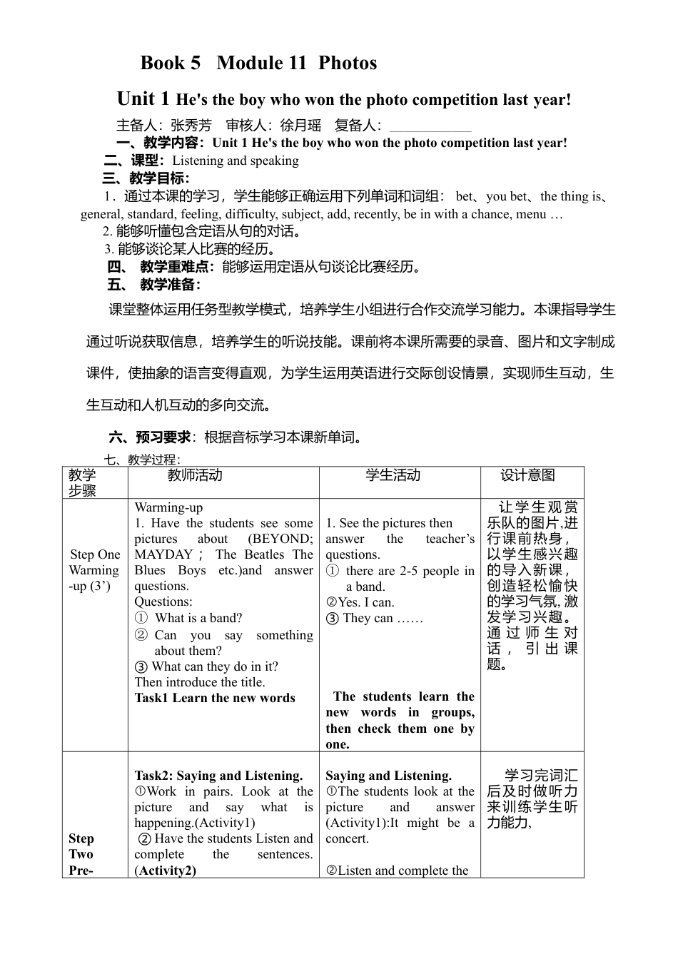 外研版九年级上册教案-Module 11 Unit1.doc_第1页
