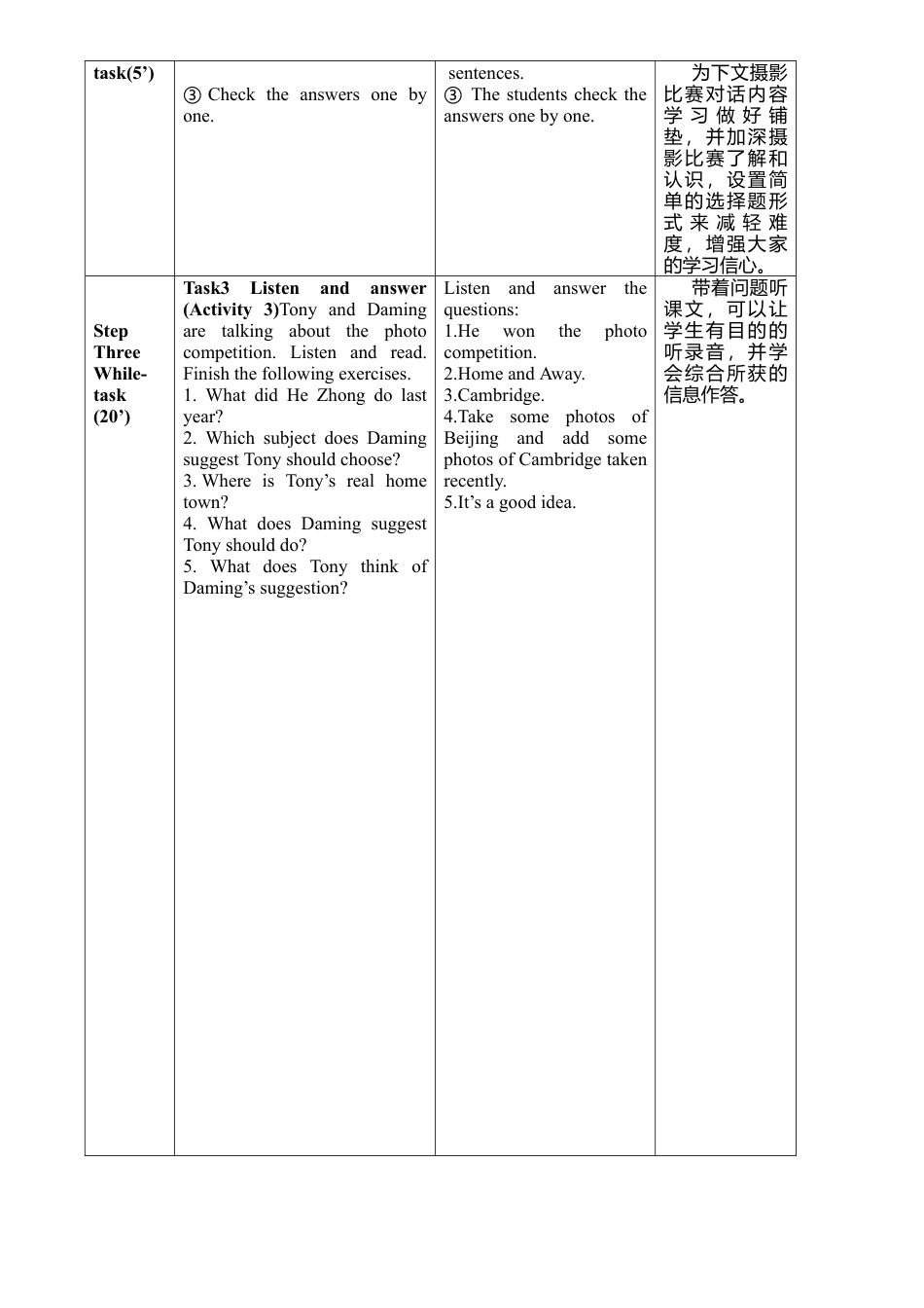 外研版九年级上册教案-Module 11 Unit1.doc_第2页
