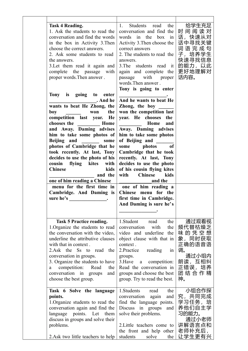 外研版九年级上册教案-Module 11 Unit1.doc_第3页