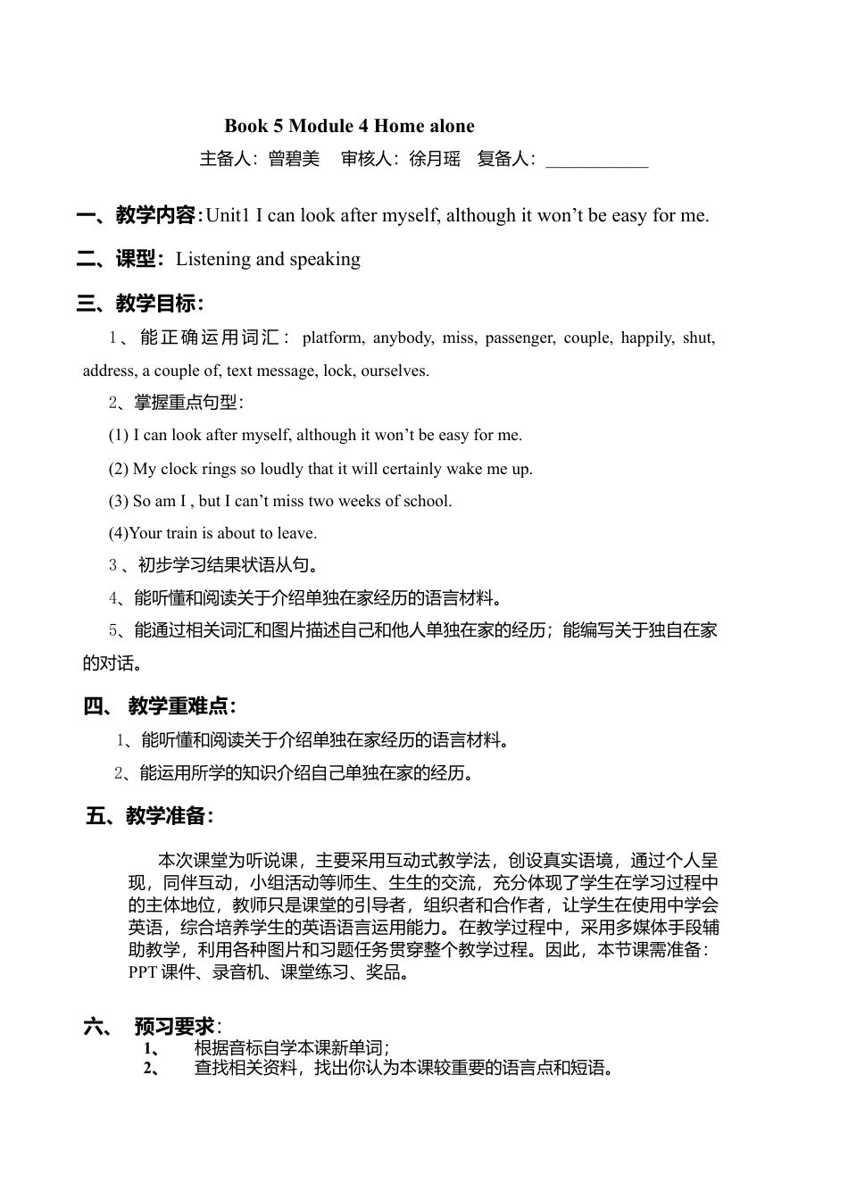 外研版九年级上册教案-Module4 unit1.doc_第1页