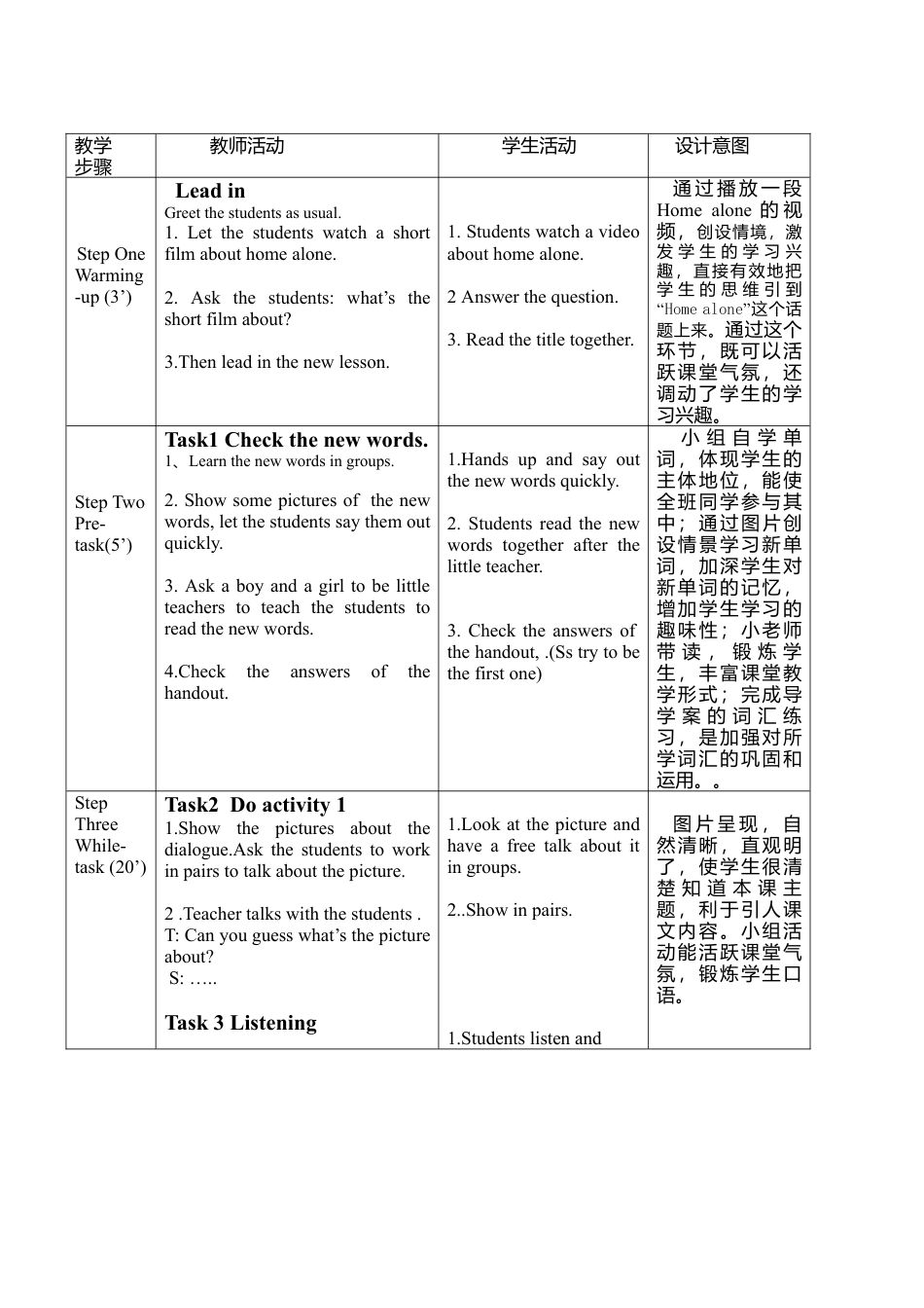 外研版九年级上册教案-Module4 unit1.doc_第2页