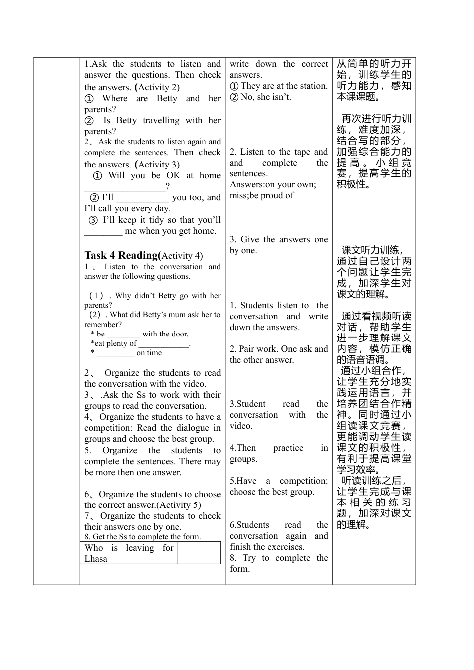 外研版九年级上册教案-Module4 unit1.doc_第3页