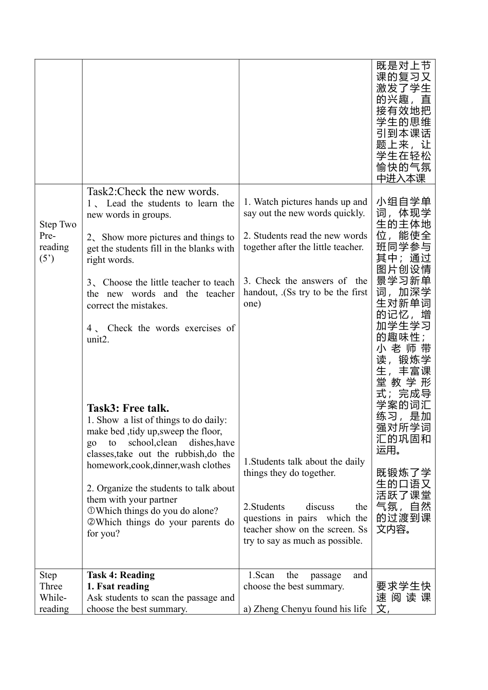 外研版九年级上册教案-Module4 unit2.doc_第2页