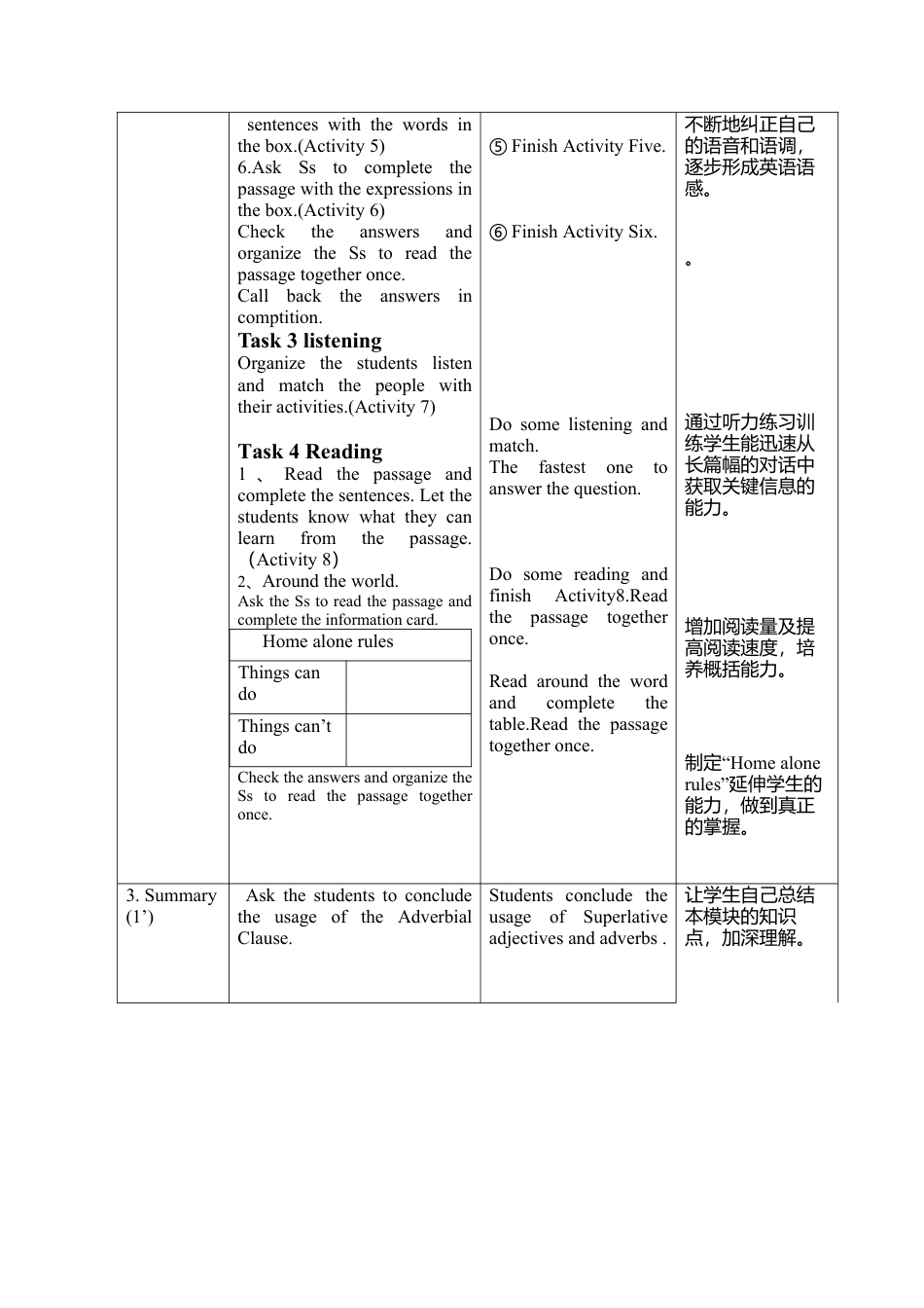外研版九年级上册教案-Module4 unit3.doc_第3页