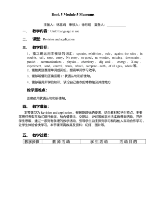 外研版九年级上册教案-Module5 unit 3.doc