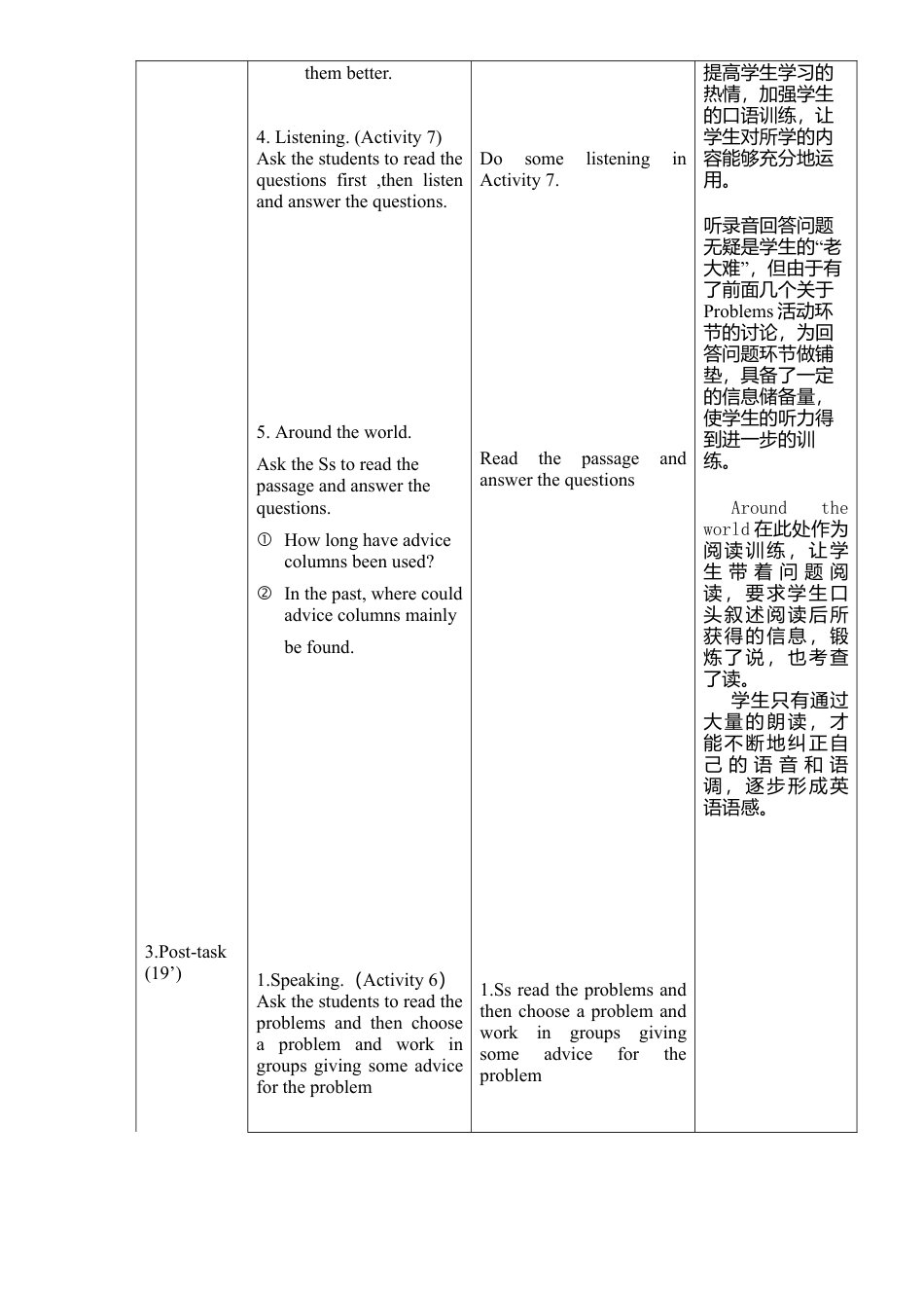 外研版九年级上册教案-Module6 unit 3.doc_第3页