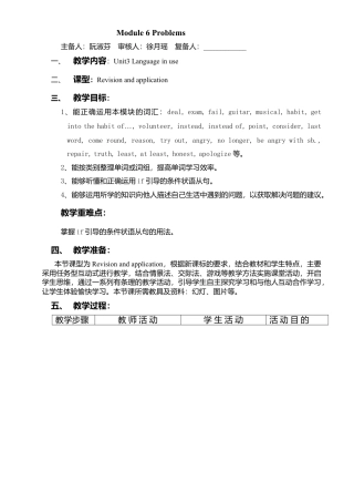 外研版九年级上册教案-Module6 unit 3.doc