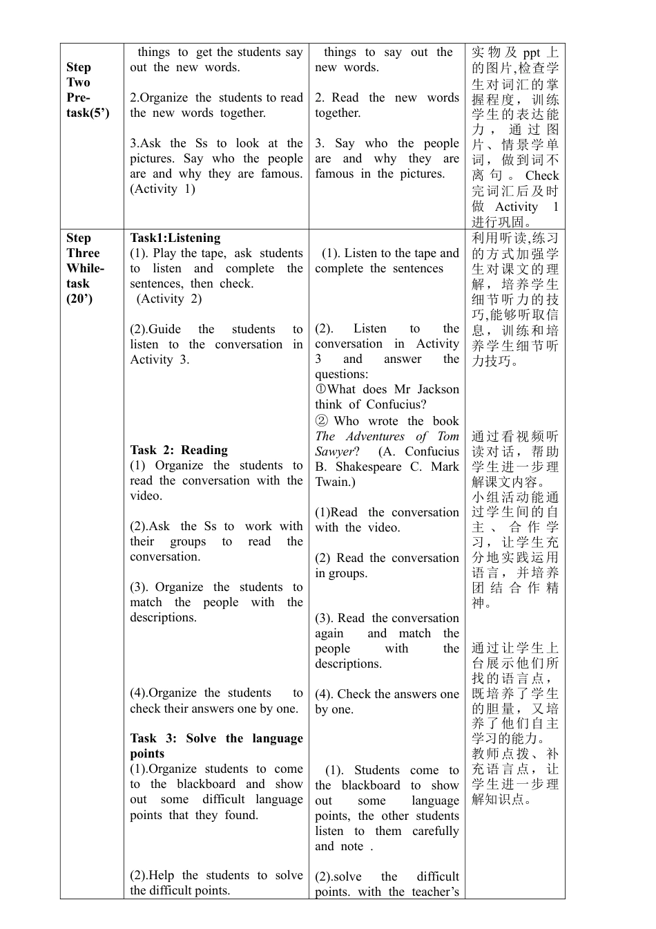 外研版九年级上册教案-Module7 Unit 1.doc_第2页