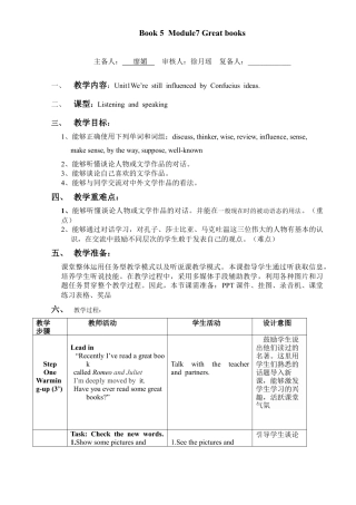 外研版九年级上册教案-Module7 Unit 1.doc