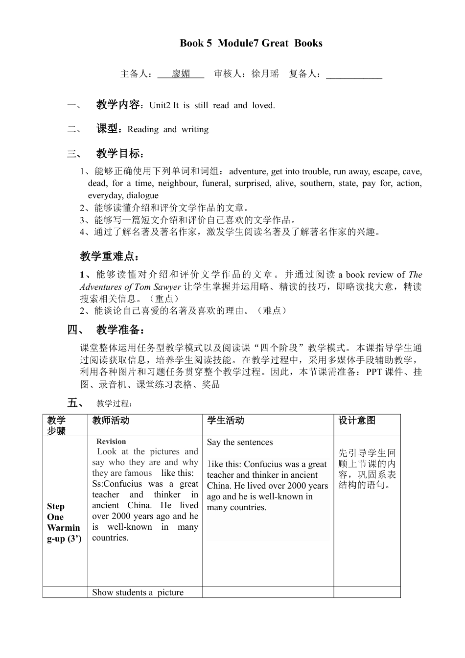 外研版九年级上册教案-Module7 Unit 2.doc_第1页