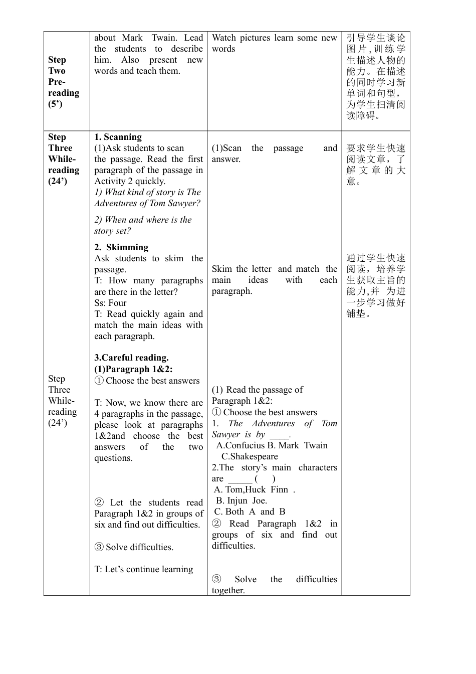 外研版九年级上册教案-Module7 Unit 2.doc_第2页