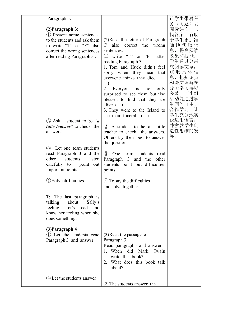 外研版九年级上册教案-Module7 Unit 2.doc_第3页