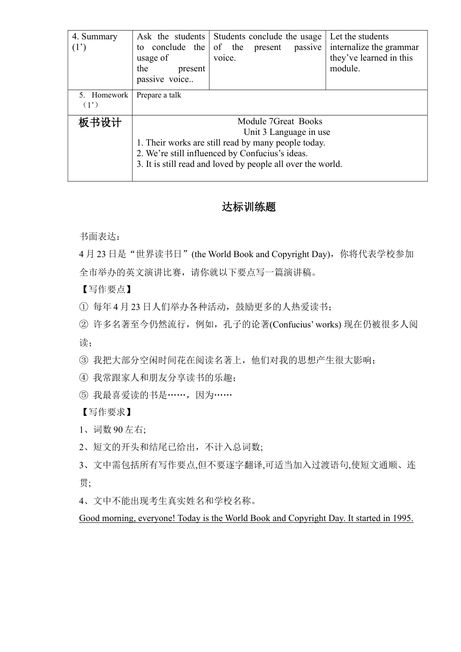 外研版九年级上册教案-Module7 unit3.doc_第3页
