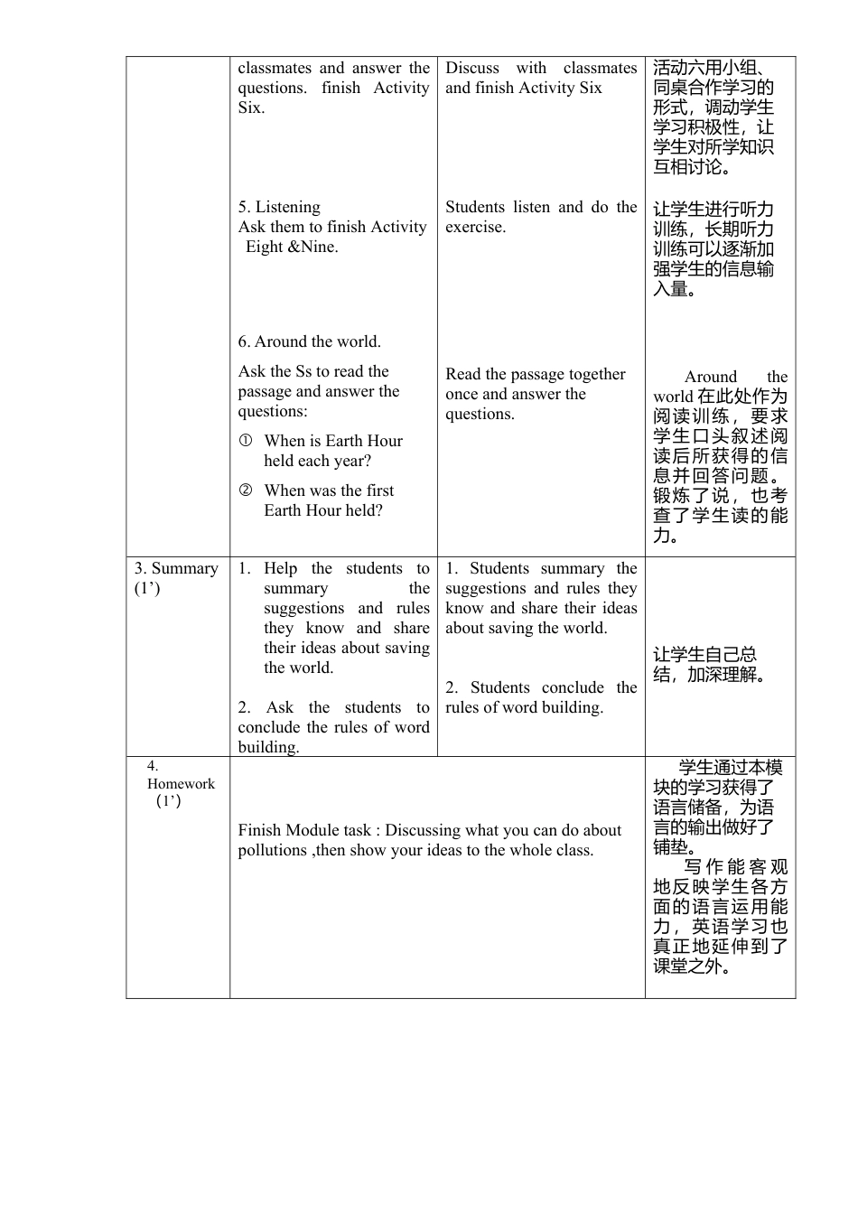 外研版九年级上册教案-Module12 Unit 3.doc_第3页