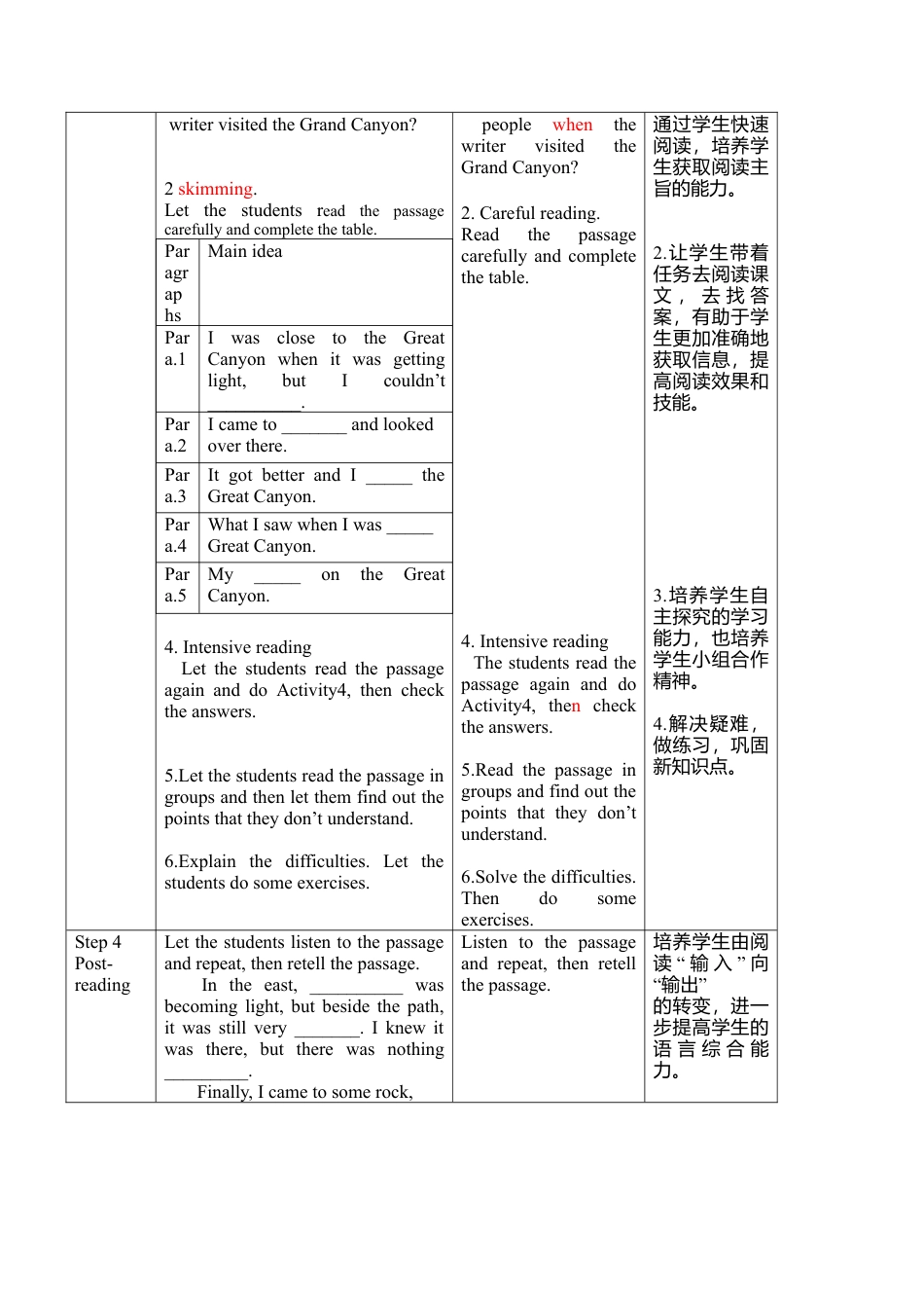 外研版九年级上册教案-unit 2.doc_第2页