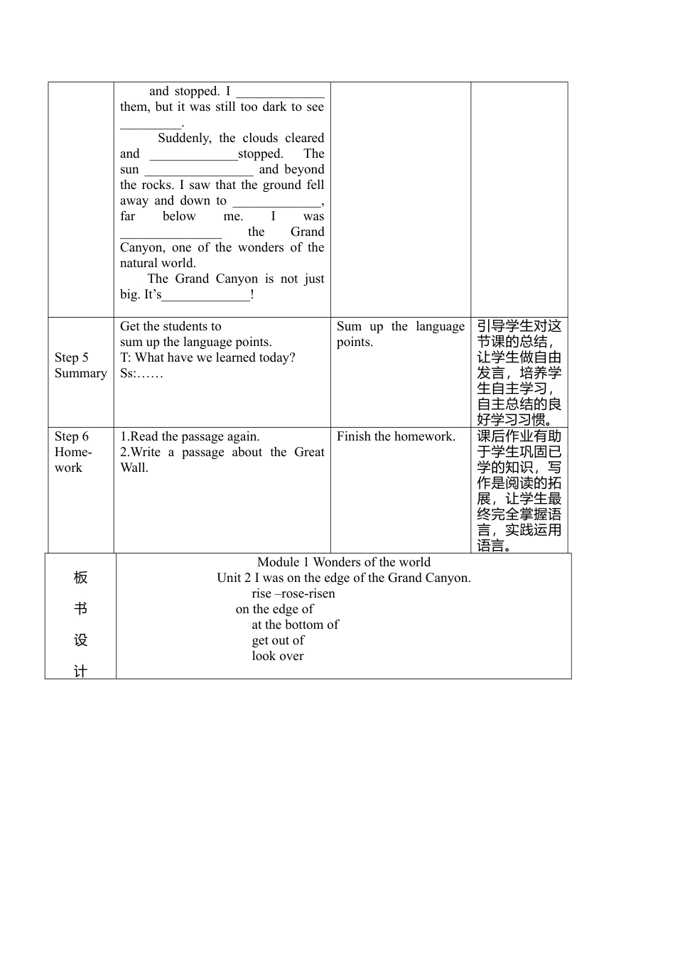外研版九年级上册教案-unit 2.doc_第3页