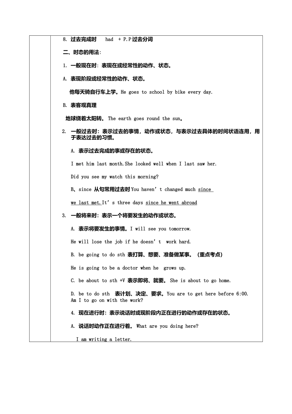 外研版九年级上册教案-Unit 3.doc_第3页