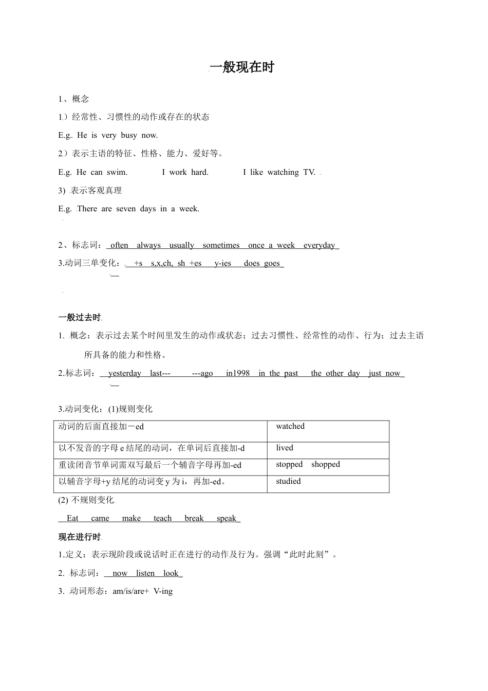 外研版九年级上册试题-01 复习六大时态-（外研版）.docx_第1页