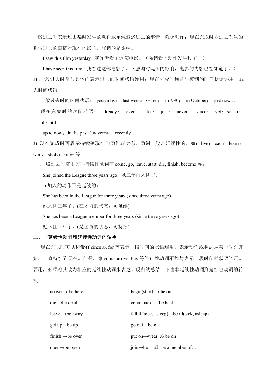 外研版九年级上册试题-01 复习六大时态-（外研版）.docx_第3页