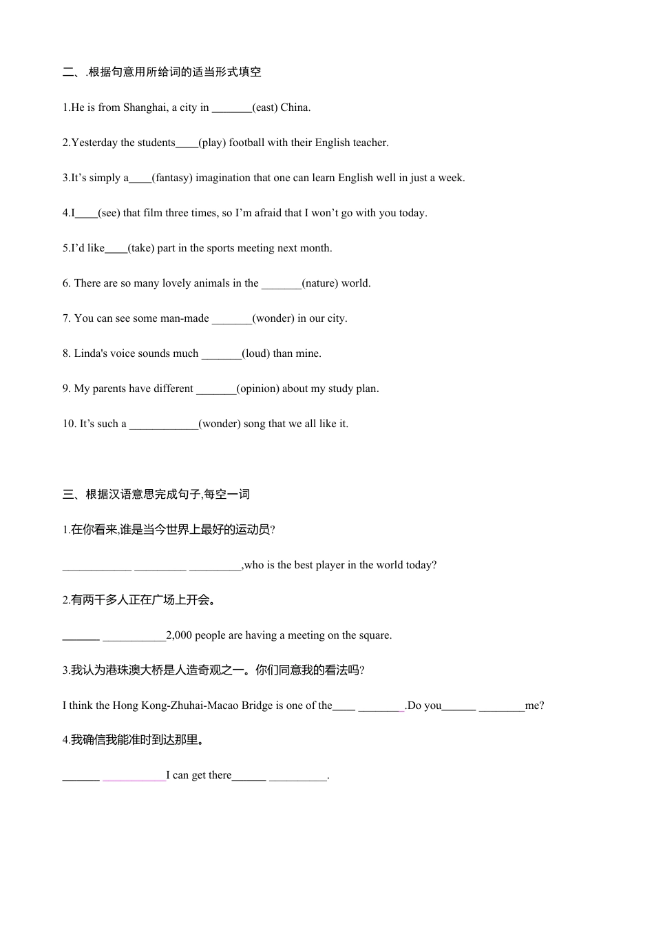 外研版九年级上册试题-1.2 Unit 1 It's more than 2,000 years old（练习）（原卷版）.doc_第2页