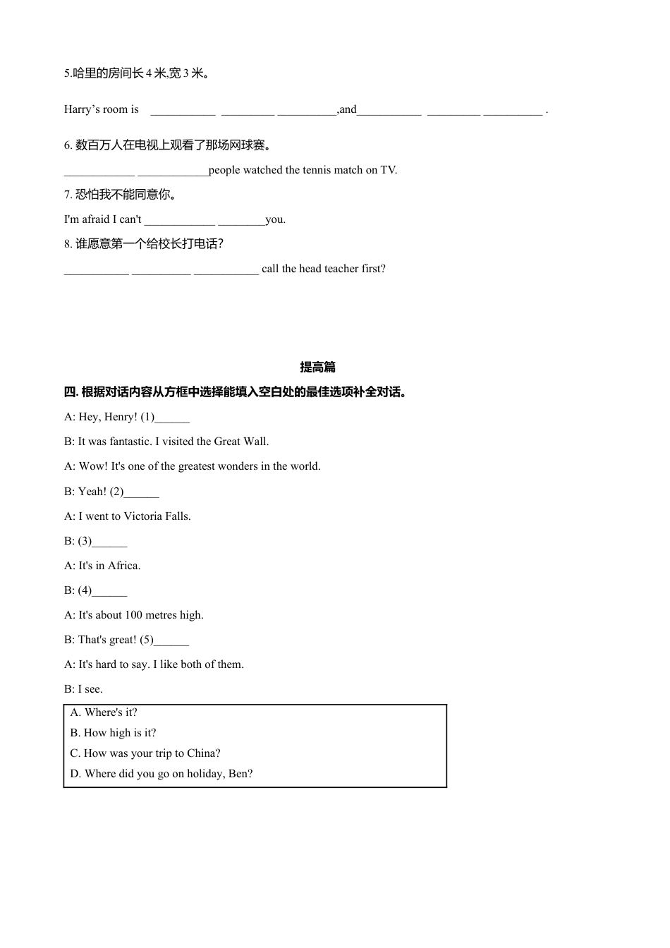 外研版九年级上册试题-1.2 Unit 1 It's more than 2,000 years old（练习）（原卷版）.doc_第3页