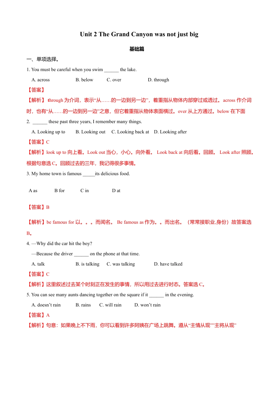 外研版九年级上册试题-1.4 Unit 2 The Grand Canyon was not just big（练习）（解析版）.doc_第1页