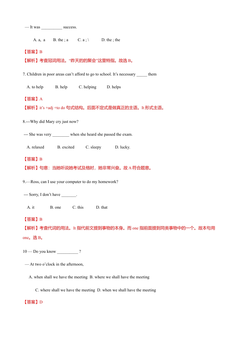 外研版九年级上册试题-1.4 Unit 2 The Grand Canyon was not just big（练习）（解析版）.doc_第3页