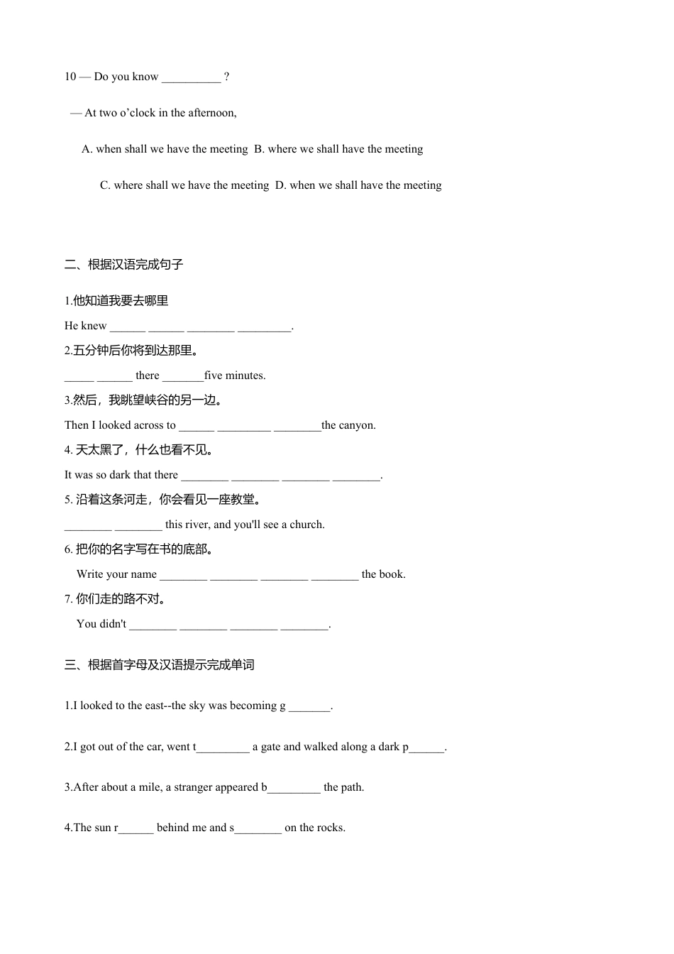 外研版九年级上册试题-1.4 Unit 2 The Grand Canyon was not just big（练习）（原卷版）.doc_第2页