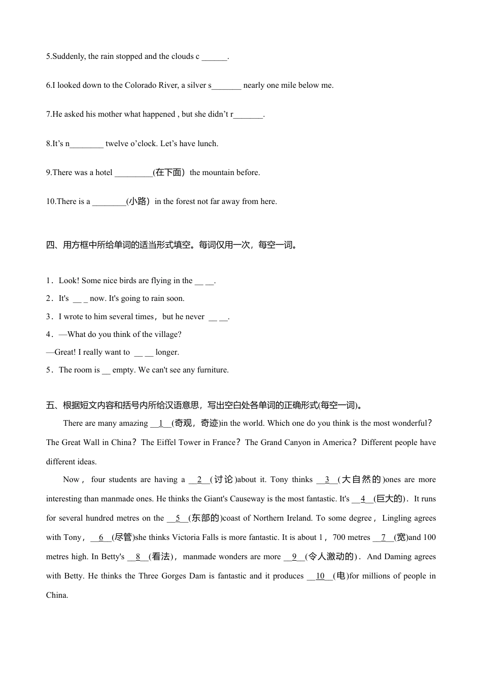 外研版九年级上册试题-1.4 Unit 2 The Grand Canyon was not just big（练习）（原卷版）.doc_第3页