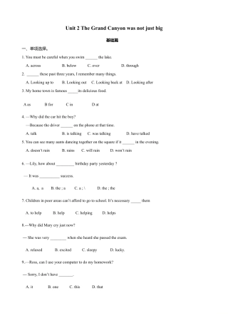 外研版九年级上册试题-1.4 Unit 2 The Grand Canyon was not just big（练习）（原卷版）.doc