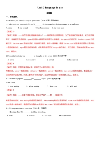外研版九年级上册试题-1.6 Unit 3 Language in use（练习）（解析版）.doc