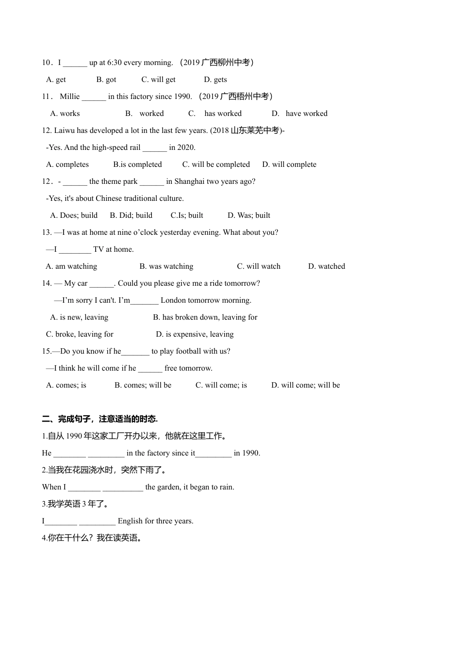 外研版九年级上册试题-1.6 Unit 3 Language in use（练习）（原卷版）.doc_第2页