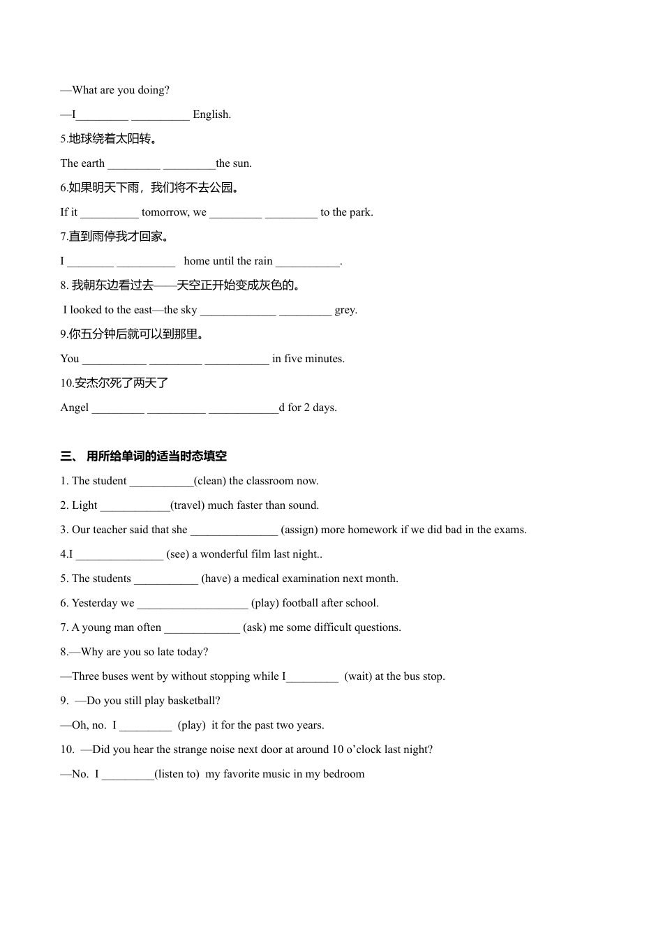 外研版九年级上册试题-1.6 Unit 3 Language in use（练习）（原卷版）.doc_第3页