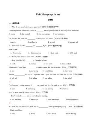 外研版九年级上册试题-1.6 Unit 3 Language in use（练习）（原卷版）.doc