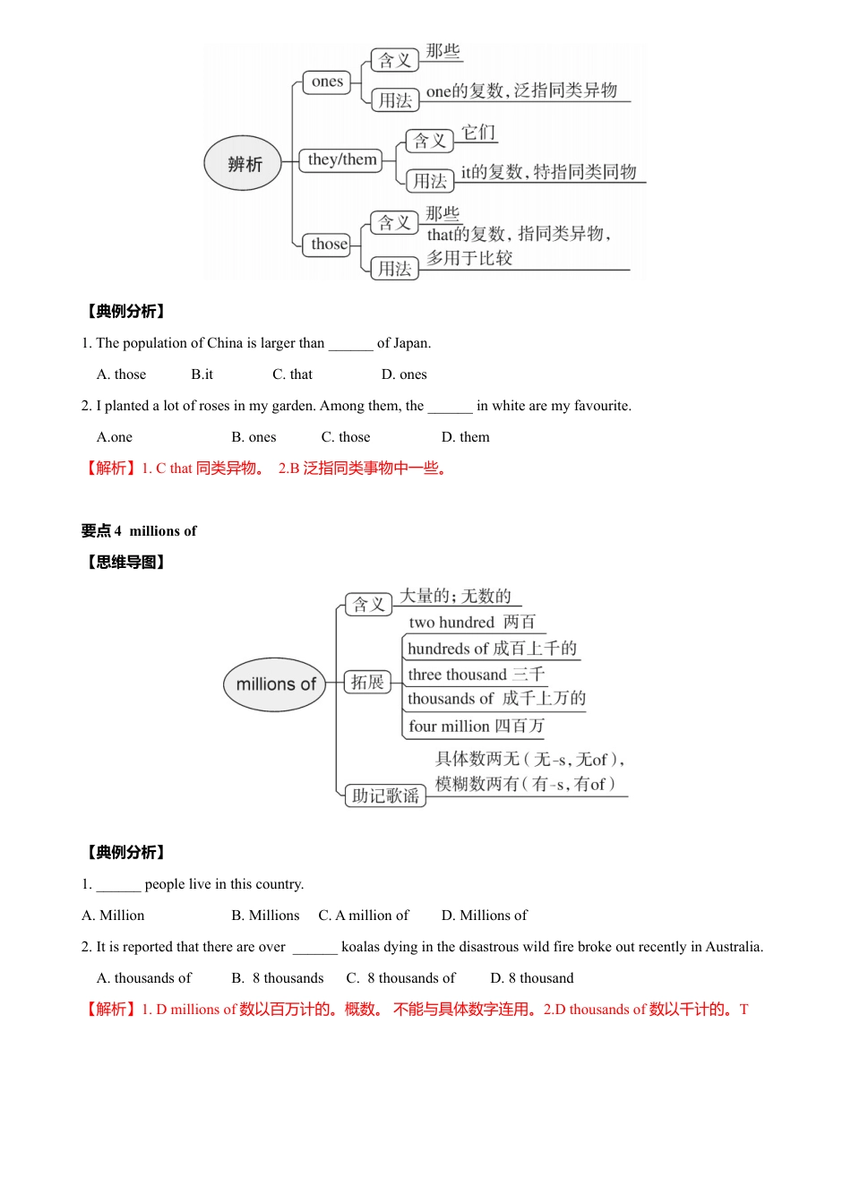 外研版九年级上册试题-1.7 Module 1 模块小结（练习）（解析版）.doc_第3页
