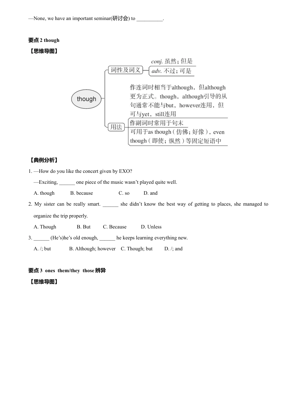 外研版九年级上册试题-1.7 Module 1 模块小结（练习）（原卷版）.doc_第2页