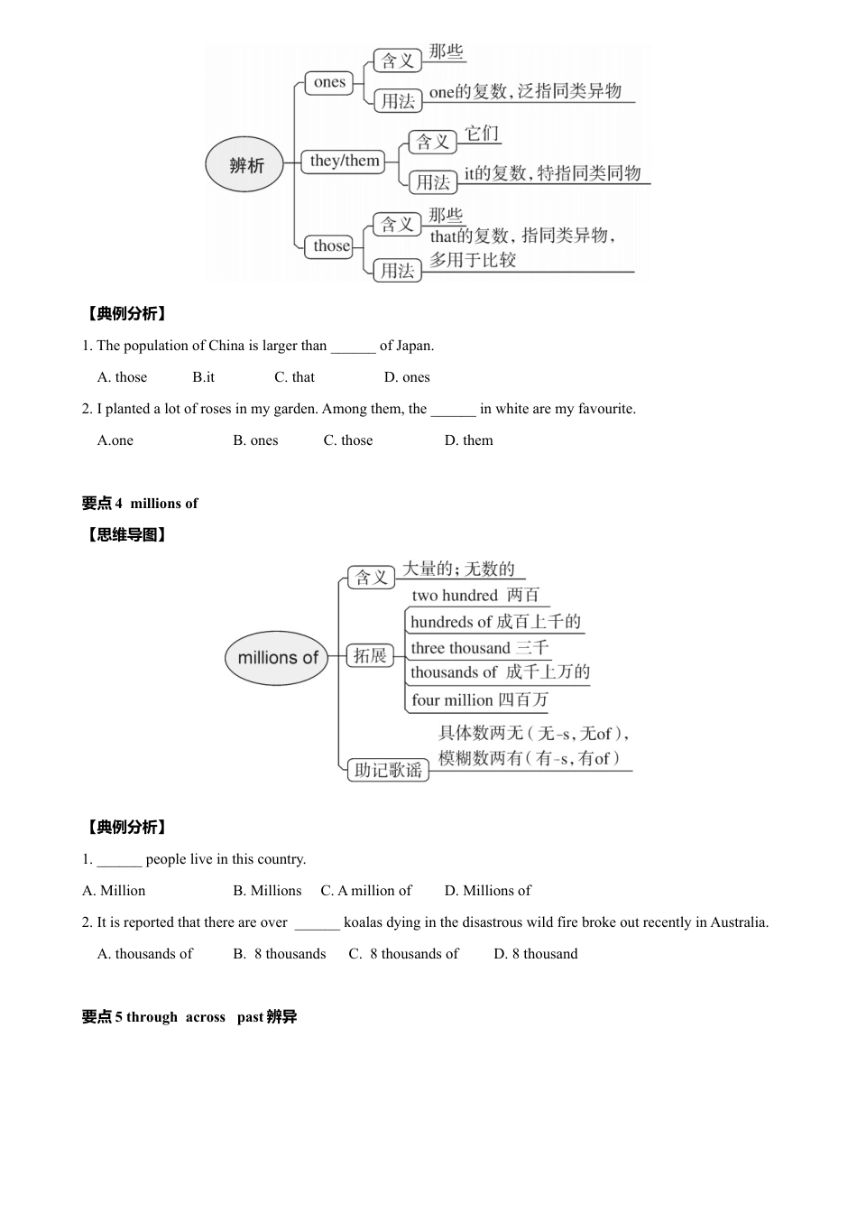 外研版九年级上册试题-1.7 Module 1 模块小结（练习）（原卷版）.doc_第3页