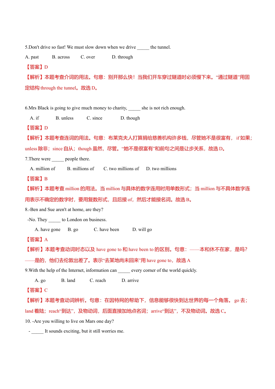 外研版九年级上册试题-1.8 Module 1 模块测试（解析版）.doc_第3页