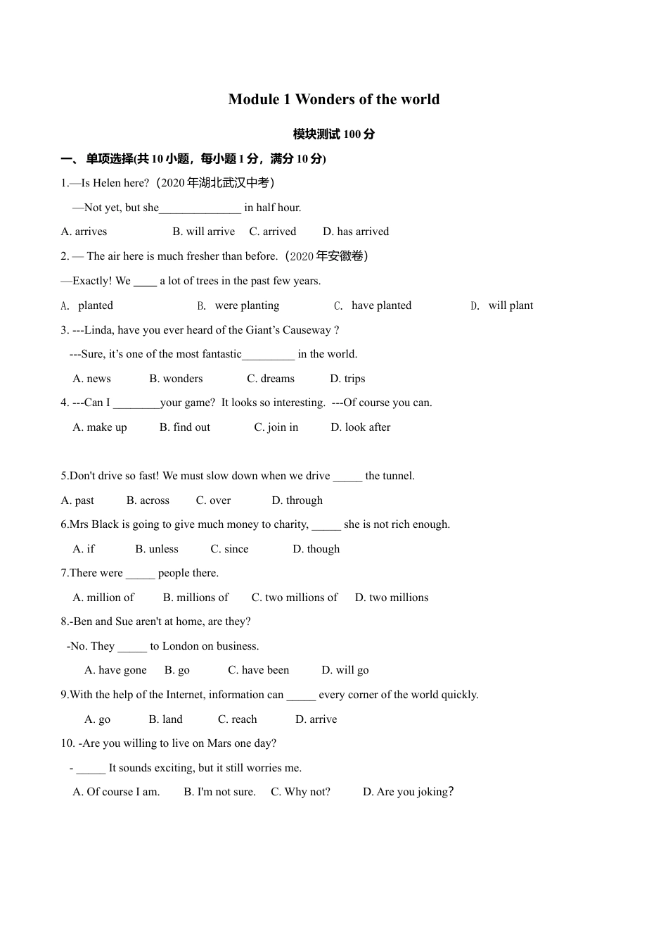 外研版九年级上册试题-1.8 Module 1 模块测试（原卷版）.doc_第1页