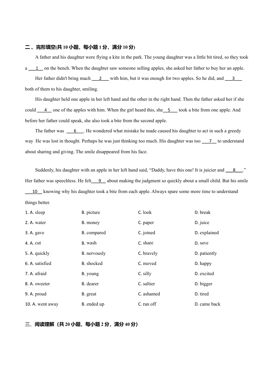 外研版九年级上册试题-1.8 Module 1 模块测试（原卷版）.doc_第2页