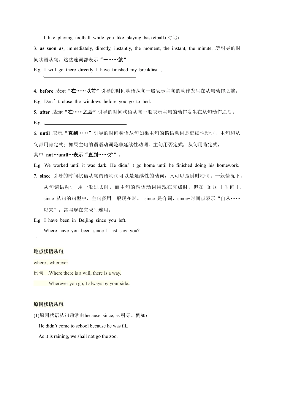 外研版九年级上册试题-02 状语从句-（外研版）.docx_第2页