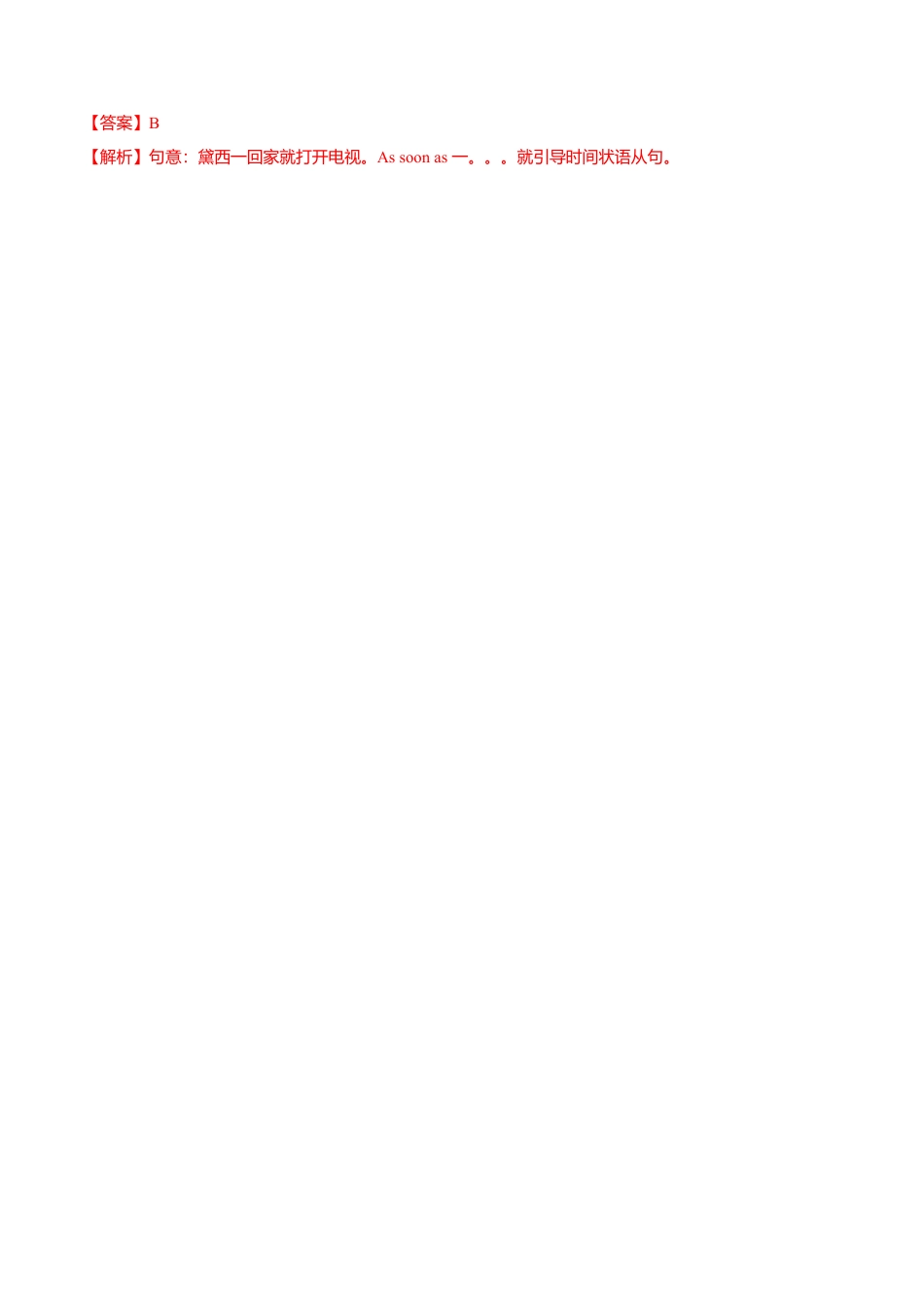 外研版九年级上册试题-2.6 Unit 3  Language in use（练习）解析版.doc_第3页