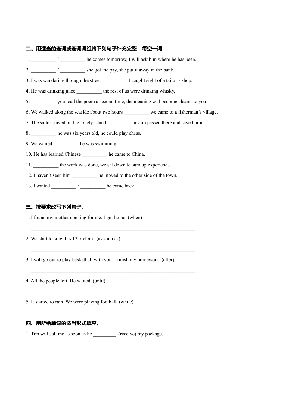 外研版九年级上册试题-2.6 Unit 3  Language in use（练习）原卷版.doc_第2页