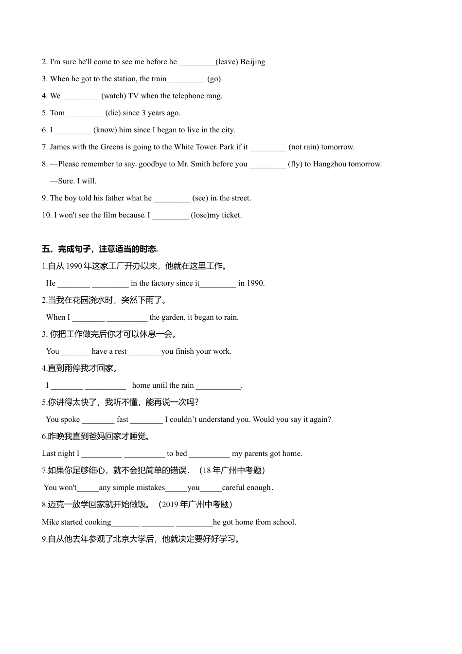 外研版九年级上册试题-2.6 Unit 3  Language in use（练习）原卷版.doc_第3页