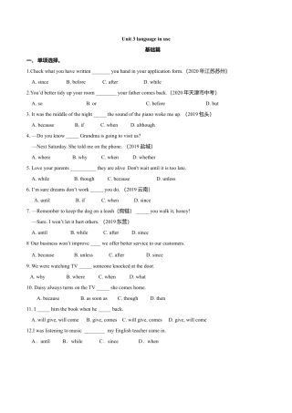 外研版九年级上册试题-2.6 Unit 3  Language in use（练习）原卷版.doc