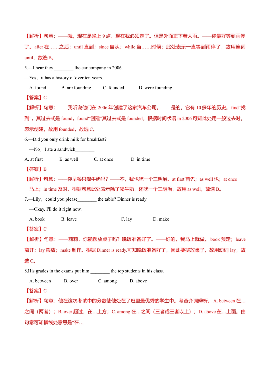 外研版九年级上册试题-2.8 模块测试（解析版）.doc_第2页